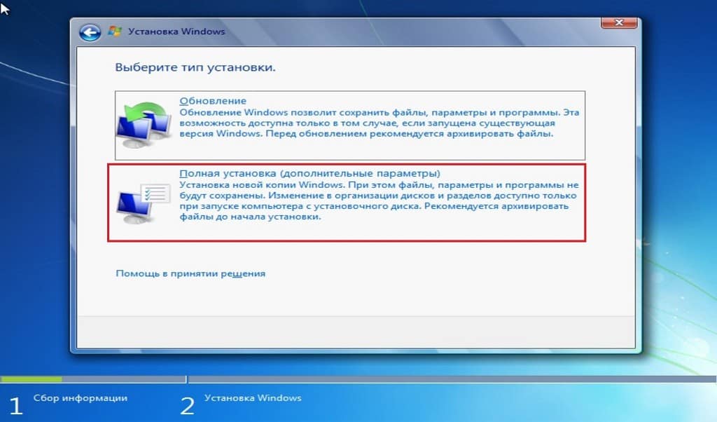 этапы установки windows 7