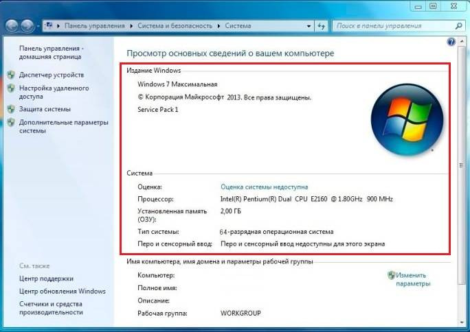 системные требования для windows 7